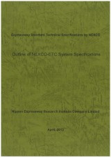 Outline of NEXCO-ETC　System Specifications　April,2013