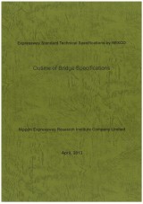 Outline of Bridge Specifications　April,2013